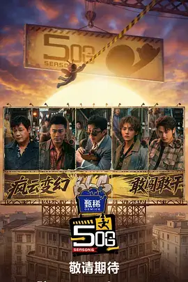 一起去露营吧 综艺全集在线观看